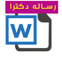 رساله دکترای رشته پزشکی با عنوان تولید، خالص‌سازی، تعیین ساختمان و بررسی اثرات سمیت سلولی پیگمان تولید شده توسط سویه سراشیا مارسه‌سنس PTCC 1111